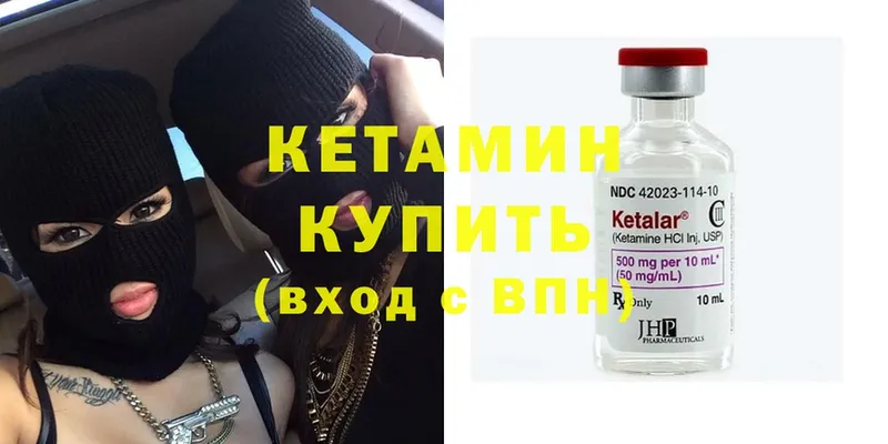 наркота  Киренск  КЕТАМИН ketamine 